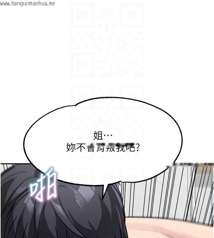 韩国漫画童颜继母韩漫_童颜继母-第45话-想乞求原谅就把衣服脱了在线免费阅读-韩国漫画-第87张图片