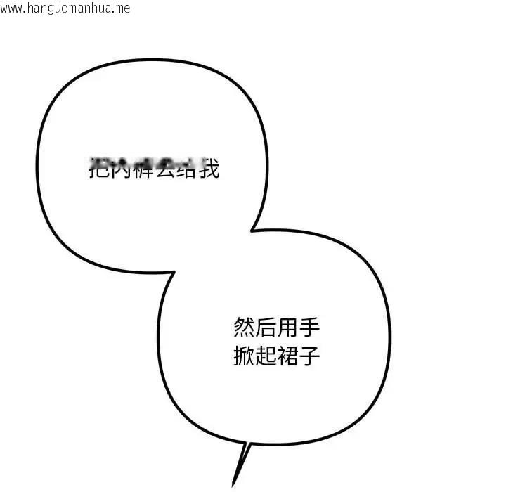 韩国漫画走味的初恋/不正常关系韩漫_走味的初恋/不正常关系-第37话在线免费阅读-韩国漫画-第50张图片