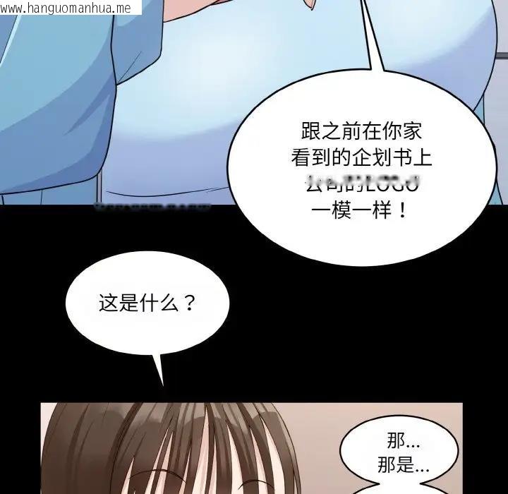 韩国漫画打脸的告白韩漫_打脸的告白-第6话在线免费阅读-韩国漫画-第160张图片