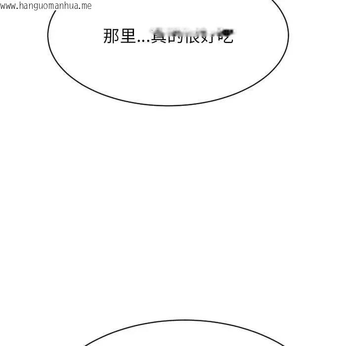 韩国漫画老师的课外教学/我的专属老师韩漫_老师的课外教学/我的专属老师-第45话在线免费阅读-韩国漫画-第135张图片