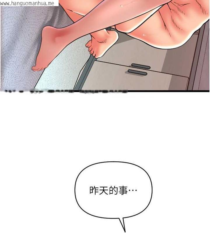 韩国漫画请用啪支付韩漫_请用啪支付-第70话-沉溺于伟勋的床技在线免费阅读-韩国漫画-第161张图片