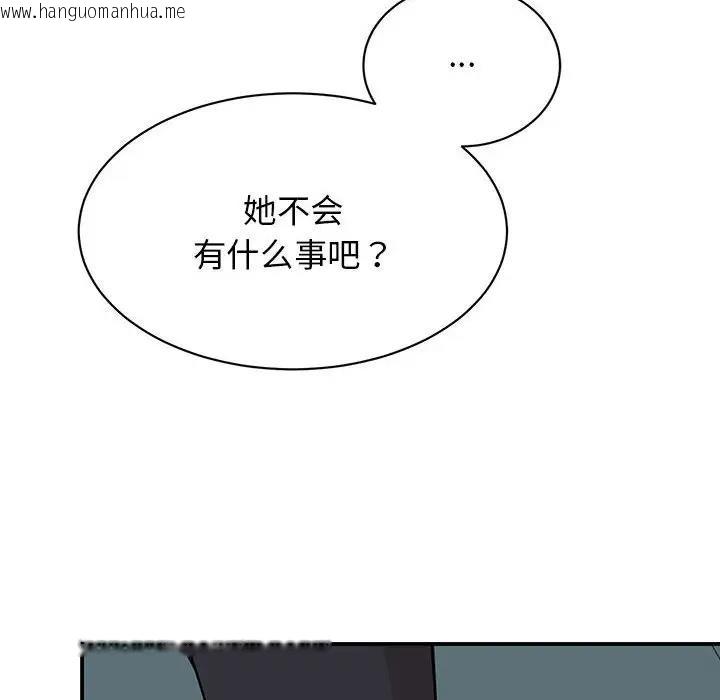 韩国漫画我的完美谬思韩漫_我的完美谬思-第36话在线免费阅读-韩国漫画-第115张图片