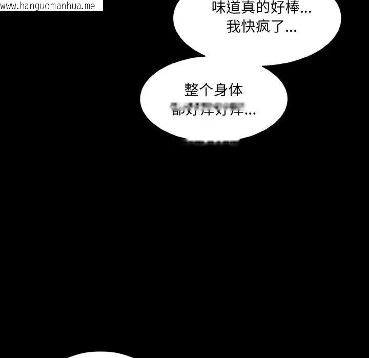 韩国漫画神秘香味研究室/情迷研究室韩漫_神秘香味研究室/情迷研究室-第33话在线免费阅读-韩国漫画-第119张图片