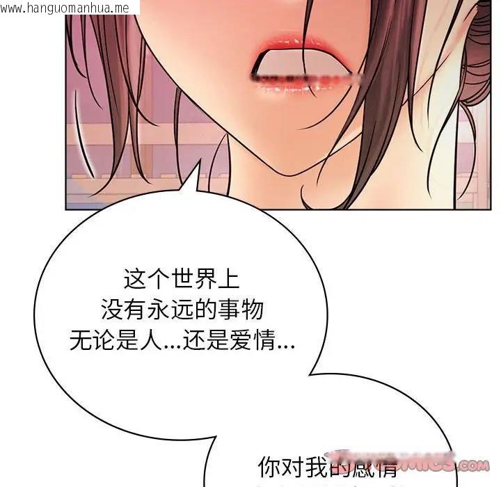 韩国漫画屋檐下的光/当我们住在一起韩漫_屋檐下的光/当我们住在一起-第31话在线免费阅读-韩国漫画-第99张图片