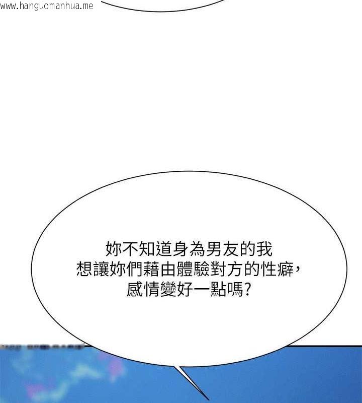 韩国漫画谁说理组没正妹？韩漫_谁说理组没正妹？-第144话-体验一下彼此的性癖好在线免费阅读-韩国漫画-第98张图片