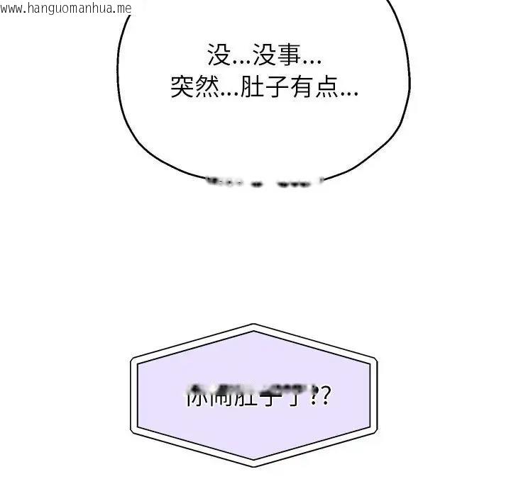 韩国漫画重生之长枪无敌韩漫_重生之长枪无敌-第12话在线免费阅读-韩国漫画-第136张图片