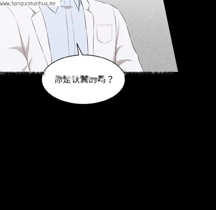 韩国漫画神秘香味研究室/情迷研究室韩漫_神秘香味研究室/情迷研究室-第33话在线免费阅读-韩国漫画-第114张图片