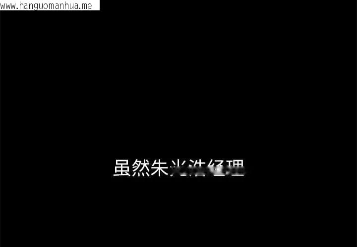 韩国漫画恶女勾勾缠/难缠小恶女韩漫_恶女勾勾缠/难缠小恶女-第210话在线免费阅读-韩国漫画-第3张图片