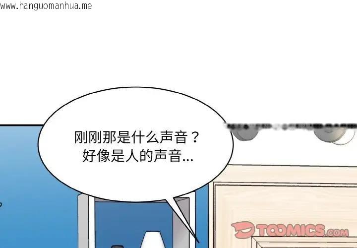 韩国漫画神秘香味研究室/情迷研究室韩漫_神秘香味研究室/情迷研究室-第33话在线免费阅读-韩国漫画-第3张图片