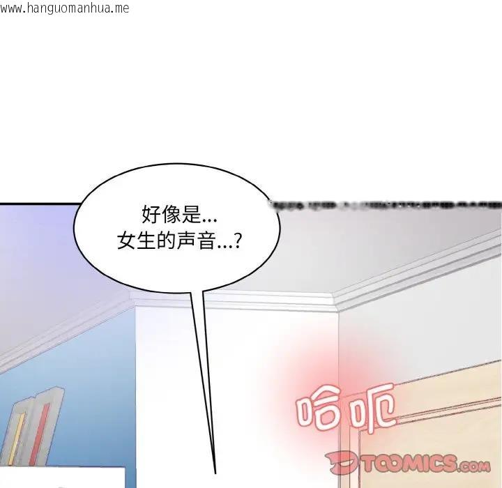 韩国漫画神秘香味研究室/情迷研究室韩漫_神秘香味研究室/情迷研究室-第33话在线免费阅读-韩国漫画-第9张图片