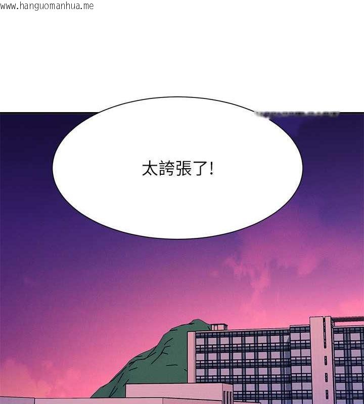 韩国漫画谁说理组没正妹？韩漫_谁说理组没正妹？-第144话-体验一下彼此的性癖好在线免费阅读-韩国漫画-第82张图片