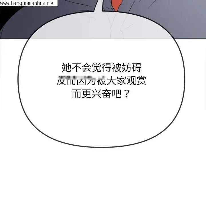 韩国漫画恶女勾勾缠/难缠小恶女韩漫_恶女勾勾缠/难缠小恶女-第210话在线免费阅读-韩国漫画-第192张图片