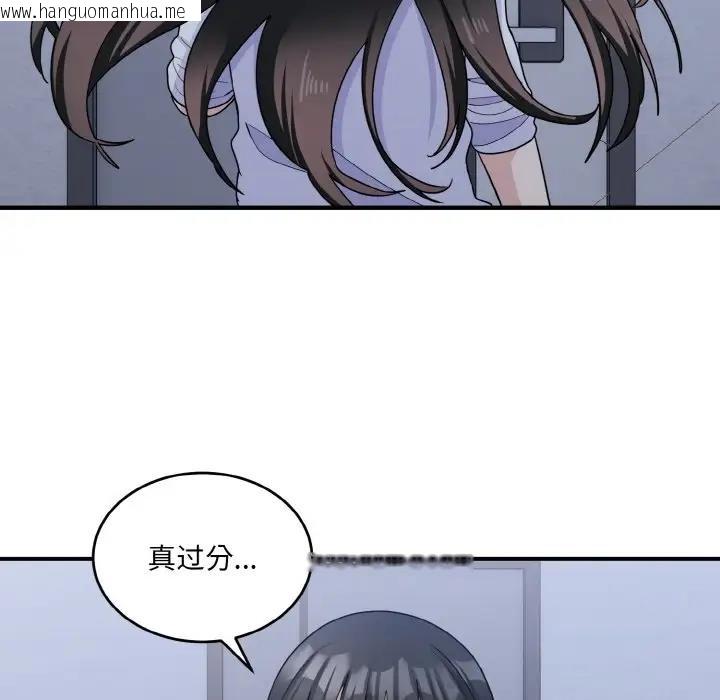 韩国漫画打脸的告白韩漫_打脸的告白-第6话在线免费阅读-韩国漫画-第118张图片