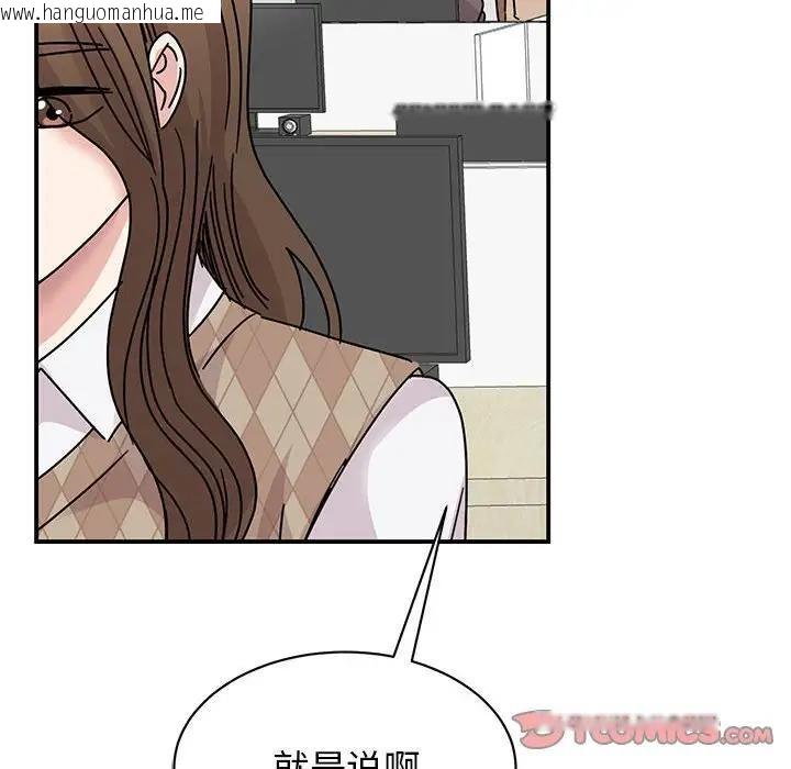 韩国漫画我的完美谬思韩漫_我的完美谬思-第36话在线免费阅读-韩国漫画-第123张图片