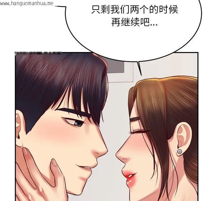 韩国漫画老师的课外教学/我的专属老师韩漫_老师的课外教学/我的专属老师-第45话在线免费阅读-韩国漫画-第23张图片