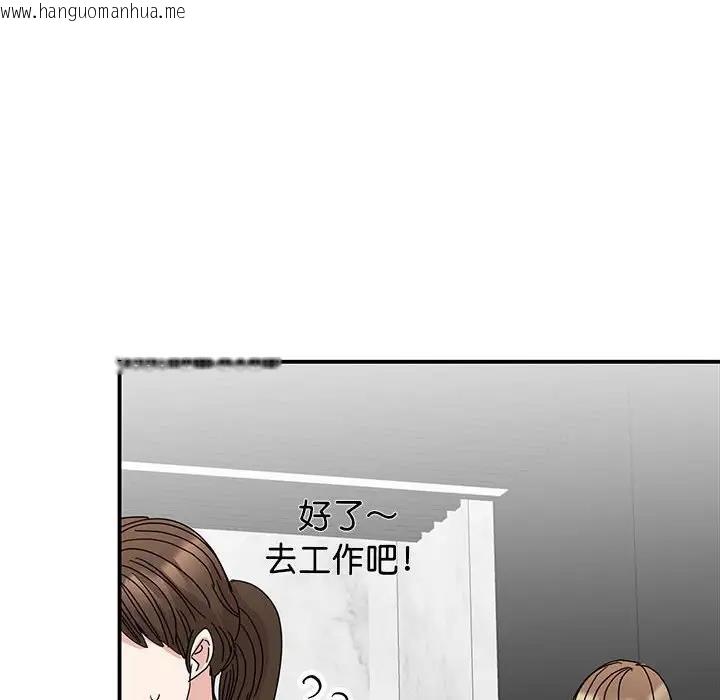 韩国漫画我的完美谬思韩漫_我的完美谬思-第36话在线免费阅读-韩国漫画-第132张图片