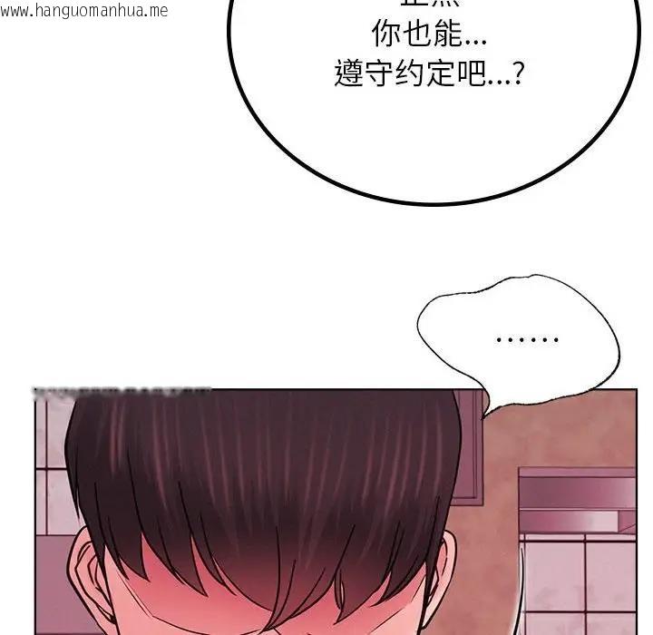 韩国漫画屋檐下的光/当我们住在一起韩漫_屋檐下的光/当我们住在一起-第31话在线免费阅读-韩国漫画-第103张图片