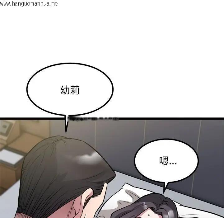 韩国漫画好运出租车/好运计程车韩漫_好运出租车/好运计程车-第18话在线免费阅读-韩国漫画-第20张图片