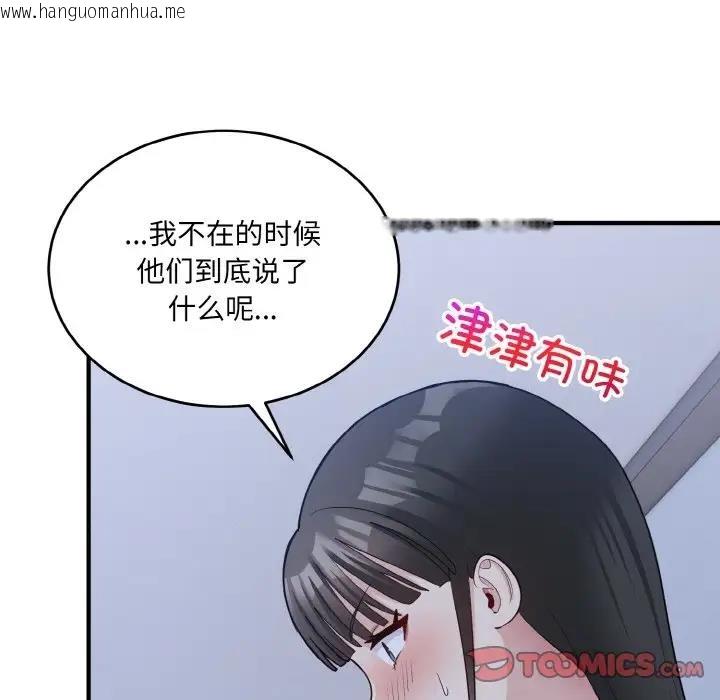 韩国漫画打脸的告白韩漫_打脸的告白-第6话在线免费阅读-韩国漫画-第123张图片