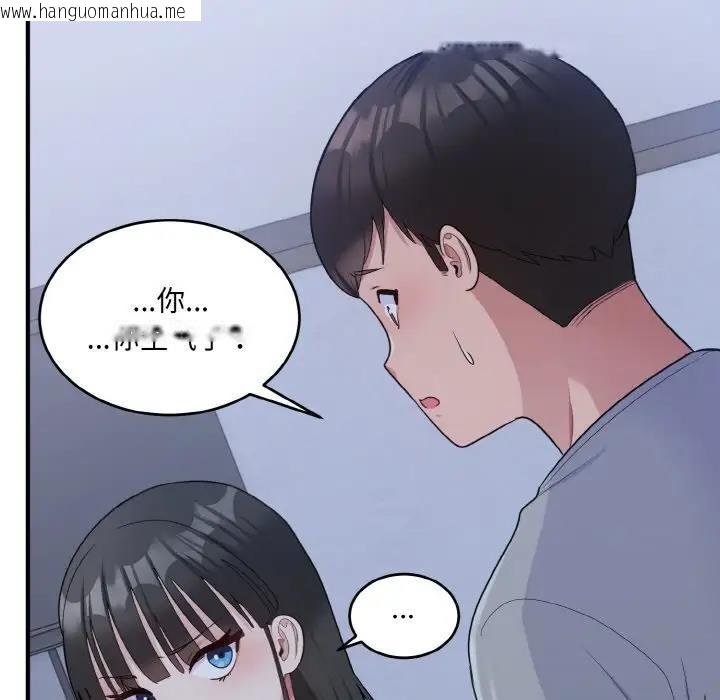 韩国漫画打脸的告白韩漫_打脸的告白-第6话在线免费阅读-韩国漫画-第71张图片