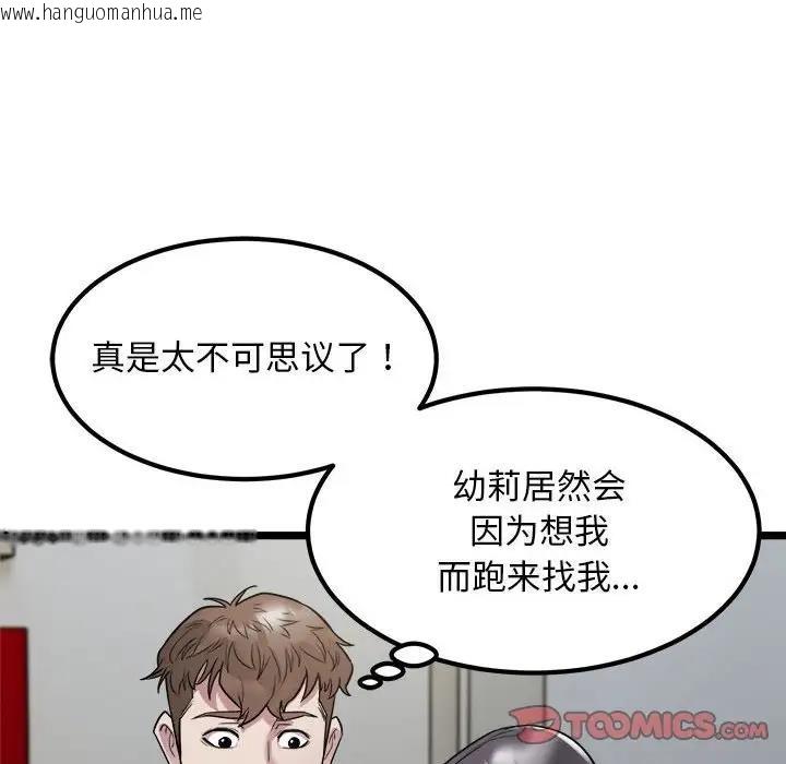 韩国漫画好运出租车/好运计程车韩漫_好运出租车/好运计程车-第18话在线免费阅读-韩国漫画-第90张图片