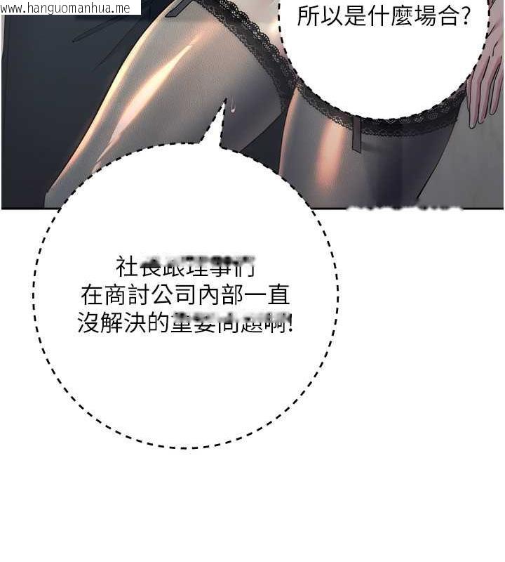 韩国漫画边缘人的复仇韩漫_边缘人的复仇-第35话-在爸爸面前爽到流满地在线免费阅读-韩国漫画-第21张图片