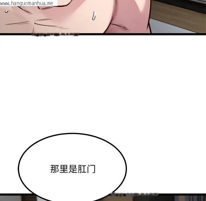 韩国漫画好运出租车/好运计程车韩漫_好运出租车/好运计程车-第18话在线免费阅读-韩国漫画-第49张图片