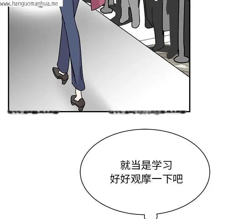 韩国漫画我的完美谬思韩漫_我的完美谬思-第36话在线免费阅读-韩国漫画-第62张图片