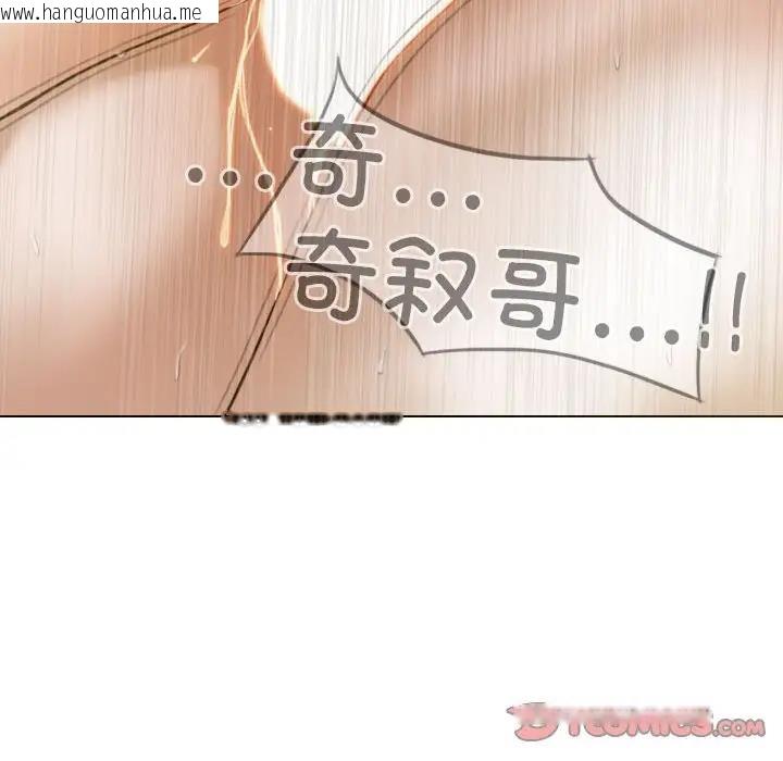 韩国漫画不可抗拒的吸引韩漫_不可抗拒的吸引-第13话在线免费阅读-韩国漫画-第27张图片