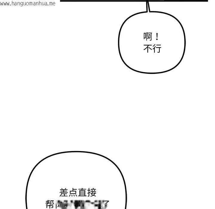 韩国漫画走味的初恋/不正常关系韩漫_走味的初恋/不正常关系-第37话在线免费阅读-韩国漫画-第127张图片