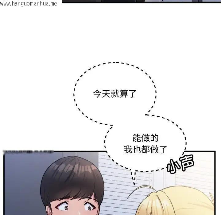 韩国漫画打脸的告白韩漫_打脸的告白-第6话在线免费阅读-韩国漫画-第102张图片