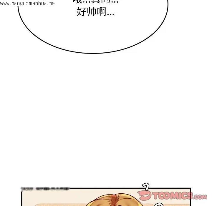 韩国漫画老师的课外教学/我的专属老师韩漫_老师的课外教学/我的专属老师-第45话在线免费阅读-韩国漫画-第44张图片