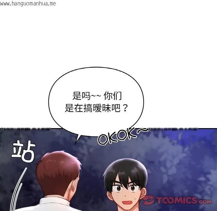 韩国漫画爱的游乐园/游乐园男女韩漫_爱的游乐园/游乐园男女-第25话在线免费阅读-韩国漫画-第66张图片