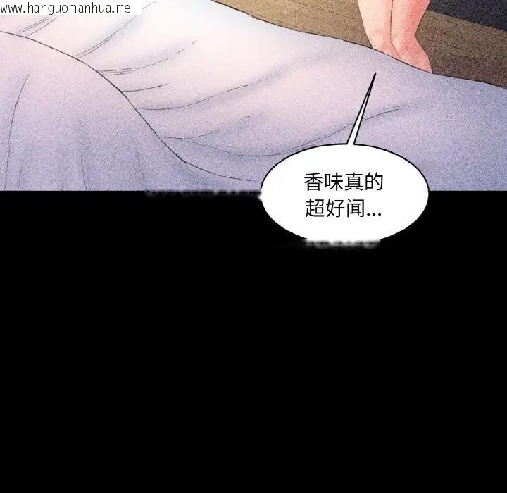 韩国漫画神秘香味研究室/情迷研究室韩漫_神秘香味研究室/情迷研究室-第33话在线免费阅读-韩国漫画-第116张图片