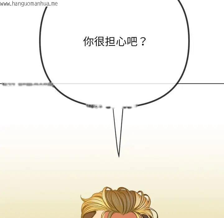 韩国漫画恶女勾勾缠/难缠小恶女韩漫_恶女勾勾缠/难缠小恶女-第210话在线免费阅读-韩国漫画-第91张图片