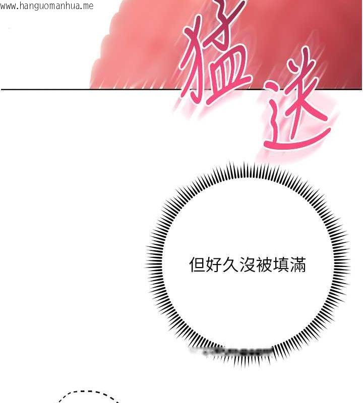 韩国漫画边缘人的复仇韩漫_边缘人的复仇-第35话-在爸爸面前爽到流满地在线免费阅读-韩国漫画-第74张图片