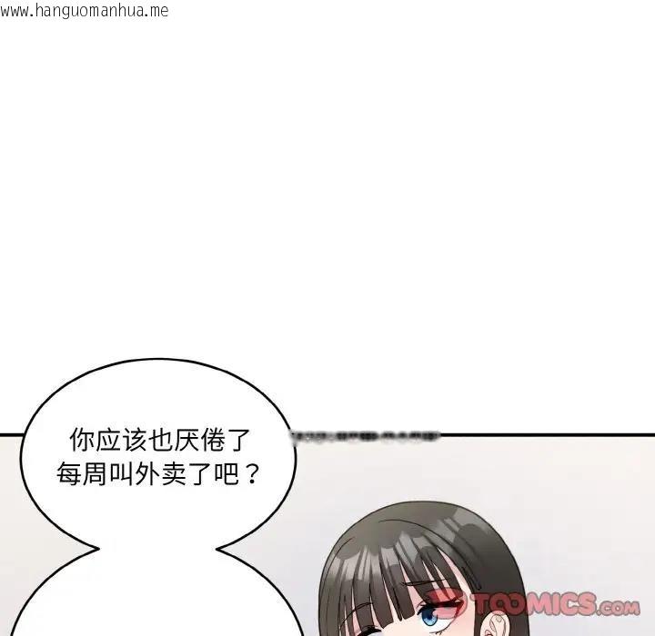 韩国漫画打脸的告白韩漫_打脸的告白-第6话在线免费阅读-韩国漫画-第141张图片