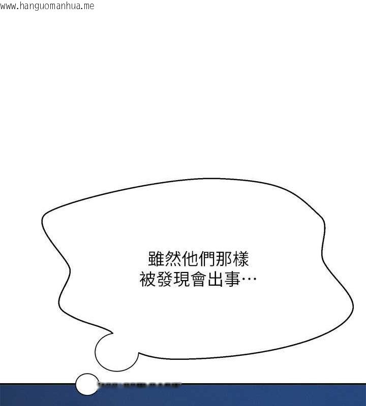 韩国漫画谁说理组没正妹？韩漫_谁说理组没正妹？-第144话-体验一下彼此的性癖好在线免费阅读-韩国漫画-第136张图片