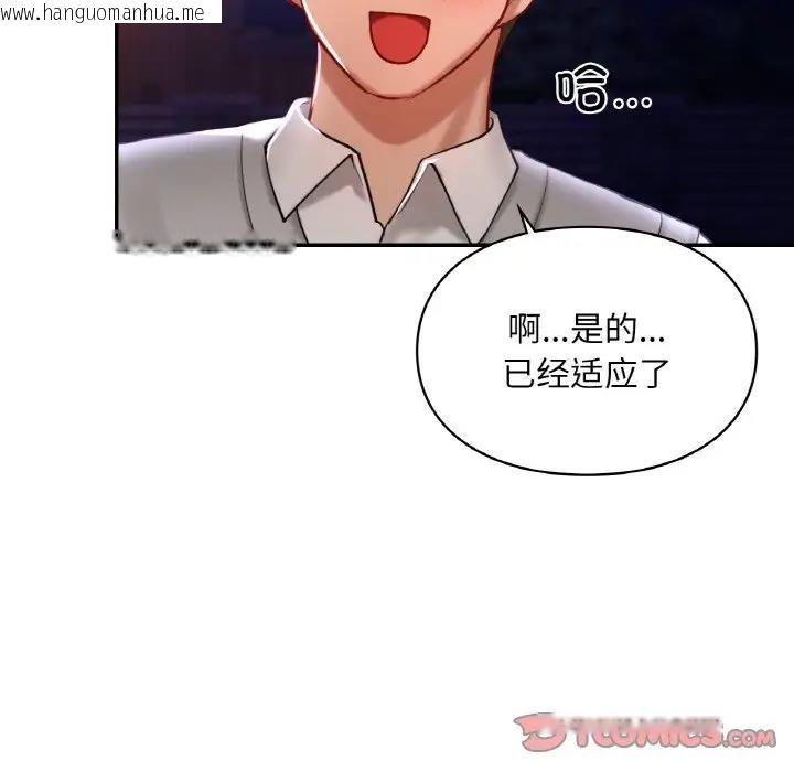 韩国漫画爱的游乐园/游乐园男女韩漫_爱的游乐园/游乐园男女-第25话在线免费阅读-韩国漫画-第48张图片