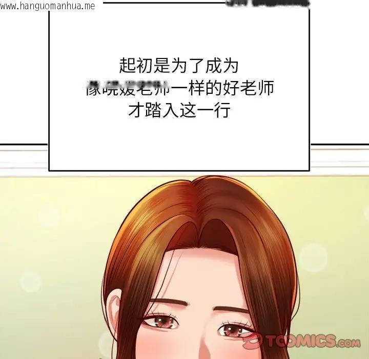 韩国漫画老师的课外教学/我的专属老师韩漫_老师的课外教学/我的专属老师-第45话在线免费阅读-韩国漫画-第156张图片