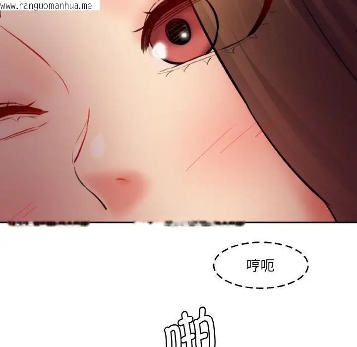 韩国漫画神秘香味研究室/情迷研究室韩漫_神秘香味研究室/情迷研究室-第33话在线免费阅读-韩国漫画-第47张图片