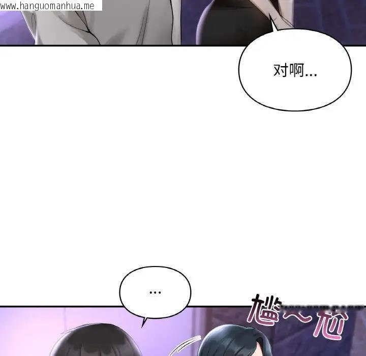 韩国漫画爱的游乐园/游乐园男女韩漫_爱的游乐园/游乐园男女-第25话在线免费阅读-韩国漫画-第19张图片