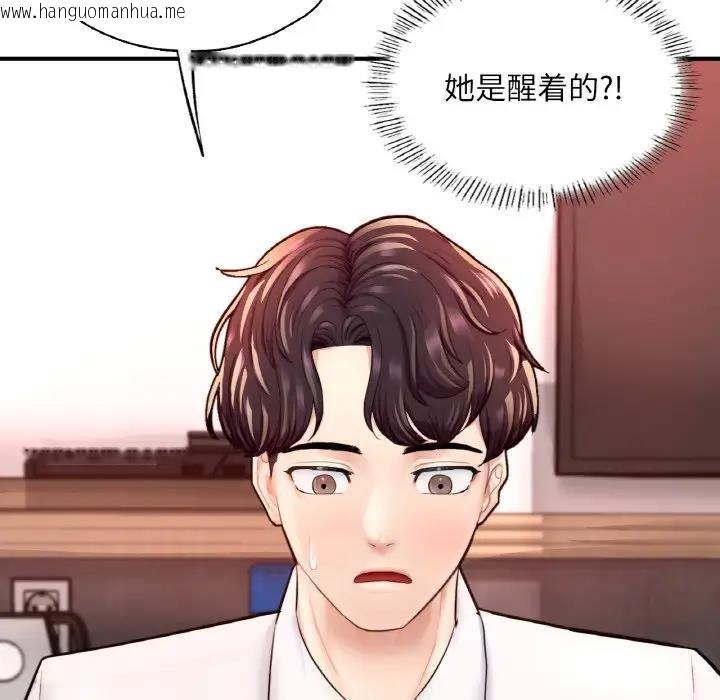 韩国漫画不想再当鲁蛇/成为人上人韩漫_不想再当鲁蛇/成为人上人-第19话在线免费阅读-韩国漫画-第23张图片