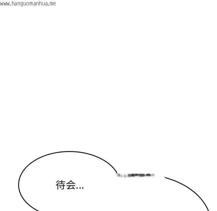 韩国漫画老师的课外教学/我的专属老师韩漫_老师的课外教学/我的专属老师-第45话在线免费阅读-韩国漫画-第22张图片