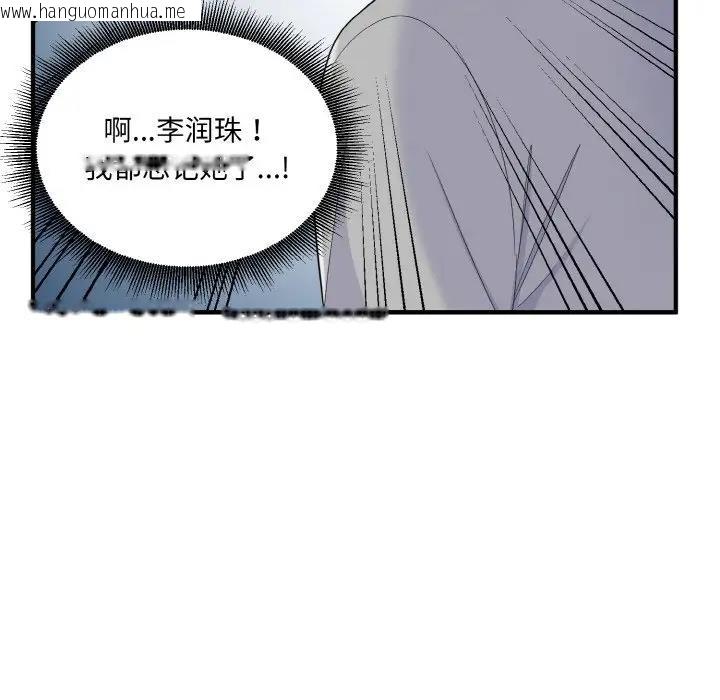 韩国漫画打脸的告白韩漫_打脸的告白-第6话在线免费阅读-韩国漫画-第56张图片