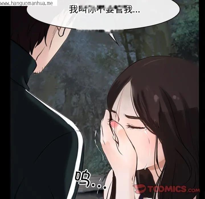 韩国漫画寻找初恋韩漫_寻找初恋-第8话在线免费阅读-韩国漫画-第147张图片