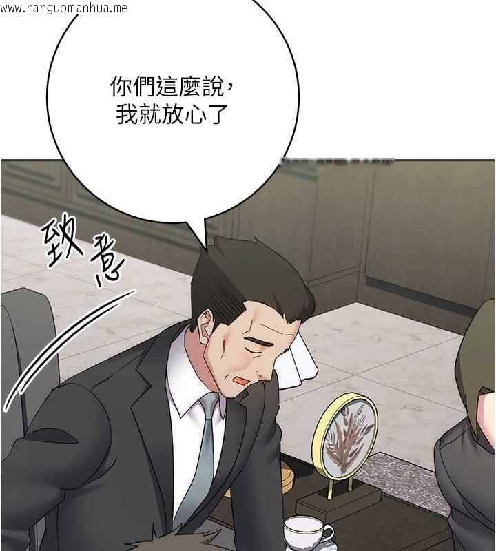 韩国漫画边缘人的复仇韩漫_边缘人的复仇-第35话-在爸爸面前爽到流满地在线免费阅读-韩国漫画-第131张图片