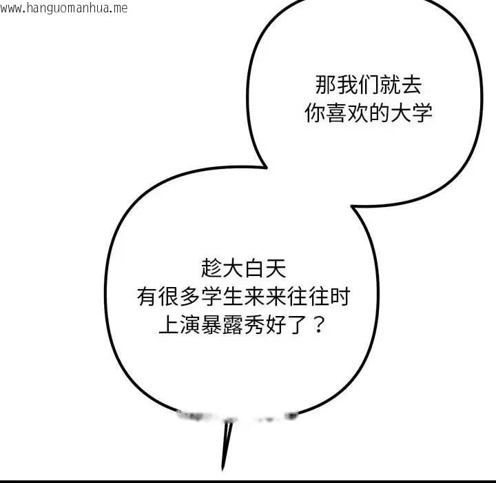 韩国漫画走味的初恋/不正常关系韩漫_走味的初恋/不正常关系-第37话在线免费阅读-韩国漫画-第38张图片