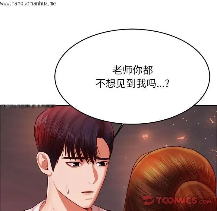 韩国漫画老师的课外教学/我的专属老师韩漫_老师的课外教学/我的专属老师-第45话在线免费阅读-韩国漫画-第196张图片