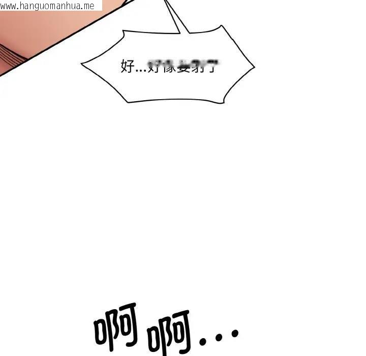 韩国漫画神秘香味研究室/情迷研究室韩漫_神秘香味研究室/情迷研究室-第33话在线免费阅读-韩国漫画-第143张图片